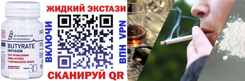 Бутират Butirat  Купить  Красноперекопск 
