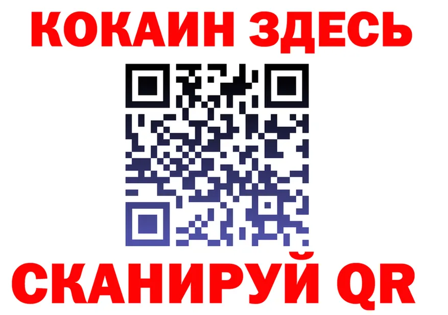 Кокаин VHQ ONION это кракен Красноперекопск