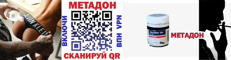 Метадон methadone  Купить закладки  Красноперекопск 
