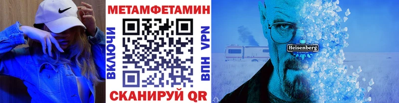 Купить где  Красноперекопск  МЕТАМФЕТАМИН пудра 